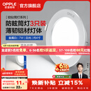 欧普照明（OPPLE）3只装三档调色led全铝筒灯超薄筒灯客厅吊顶天花灯过道嵌入式洞灯 【高显防眩-铝材】7W/白光/白【3只】
