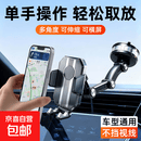 手机支架车载吸盘式2025新款汽车内仪表台通用导航固定车载手机架 高端黑【坦克级防震】机械臂加强吸盘