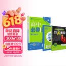 2027高中必刷题 高二上 数学 选择性必修 第一册 人教A版 狂K重点教材帮学霸一遍过同步天天练一本练习册 理想树