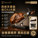 5J （Cinco Jotas）整只5j西班牙火腿伊比利亚火腿黑标后腿高档商务送礼2026高档礼盒 整支 5j后腿6.5-7kg【赠定制刀架】原装礼盒