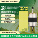 曼牌滤清器（MANNFILTER）燃油滤清器汽油滤芯汽油滤WK5021沃尔沃S90S60/V90/XC90II/XC60II