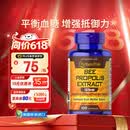 普丽普莱天然蜂胶软胶囊调节血糖增强免疫自护力调养500mg100粒 美国进口