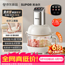 苏泊尔（SUPOR）绞肉机家用 绞馅机机多功能料理机和面机辅食机婴儿打泥机智能绞肉和面绞菜一体机 JR68A-B250