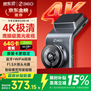 360AI行车记录仪 G300 4K超高清黑光夜视 超级电容 语音抓拍蓝牙连接