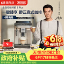 德龙（Delonghi）【价保618】咖啡机家用全自动咖啡机小型意式美式冷热双萃醇萃冰咖手动打奶泡E Plus 礼物