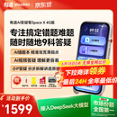 有道AI答疑笔Space X【理科数学学习神器】词典笔英语点读笔小初高全科翻译错题机学习机听力宝 4G版