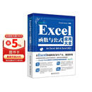 Excel函数与公式应用大全for Excel 365 & Excel 2021 Excel Home出品 精选海量案例 零距离接触Excel专家级使用方法