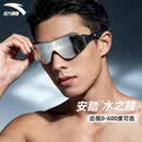 安踏（ANTA）水之瞳泳镜防雾近视游泳专业竞速游泳眼镜大框镀膜游泳镜 黑