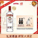 斯米诺1000ml 红牌伏特加 鸡尾酒莫吉托基酒 洋酒 1L 调酒基酒