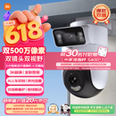小米智能室外摄像机4双摄版 超清500万+500万像素摄像头家用智能监控无线wifi 农村 户外 庭院