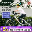 迪卡侬（DECATHLON）儿童自行车6-12岁青少年山地车单车20/24寸 套装（车+脚撑+车铃） 20寸 活力白