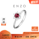 周大福 ENZO 雪花系列 18K金红宝石钻石戒指女EZV8878 生日礼物 15号