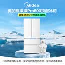 美的熊墩墩Pro600L法式四开门冰箱超薄零嵌入式双系统2.0除菌一级能效超大容量BCD-600WUFIPZM(E)