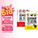 装修秘籍：这样装修不后悔+这样装修省大钱（套装2册）