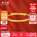 周六福满天星黄金手镯女足金生日礼物计价AA102805 约17.62g