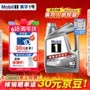 美孚（Mobil）全合成汽机油5W-40 SP级4L美孚1号极光银汽车保养京东养车自营