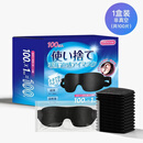 samply三朴一次性遮光眼罩成人午睡专业深度助眠挂耳眼罩独立包装 黑色100片