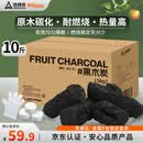 尚烤佳（Suncojia）果木炭 无烟烧烤碳 苹果木碳 除甲醛净化空气炭 烤炉烧烤燃料10斤