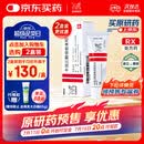 【原研进口】[得肤宝] 卡泊三醇倍他米松软膏50μg:0.5mg*15g/支