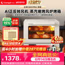 长帝（changdi）国家补贴家用烤箱S1Pro大白鲸风炉多功能电烤箱烘焙烧烤大容量空气炸锅一体机多层同烤节日礼物