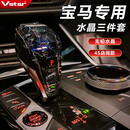 奥迈尔适用于宝马水晶档把23457系6gtx4x5x6ix3x3三件套排挡头改装 新2系3系4系8系Z4M彩标水晶3件套