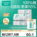 全棉时代【孙颖莎同款】100%棉一次性毛巾洗脸巾棉柔巾抽纸棉柔巾擦脸 【经典款】柔软升级 100抽*6包