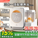 孕贝三合一喂养台奶瓶消毒柜婴儿烘干一体泡奶机恒温水壶摇奶器二合一 三合一顶配喂养台 25L 紫外线消毒+定量泡奶+摇奶/暖奶 【0胶水·玻璃壶】+【32颗UVC灯珠】+【不锈钢强反射】