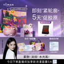 雅萌闪修仪Pro[即刻紧轮廓]美容仪大排灯家用面部紧致美白淡纹生日礼物送女生林小宅同款艺术家联名