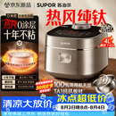 苏泊尔（SUPOR）电饭煲1-8人大容量4升IH热风球釜一体纯钛内胆0涂层不粘锅家用多功能智能预约新款电饭锅F40H8093S