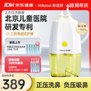 希诺舒（HINASAL）正负压电动洗鼻器儿童喷雾鼻腔冲洗器家用成人三阶洗鼻器 LN22DDB