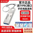 u盘大容量2TB高速3.0电脑手机两用Type c双接口512GB金属1TB定制128GB 512GB（手机电脑通用）送豪礼包