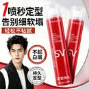 莎贝龙（sabalon）造型干胶420ml发胶喷雾定型男士女士持久造型