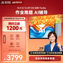 科大讯飞AI学习机S30 Turbo AI 1对1精准学 护眼 中高考同源技术 KET口语模拟考 8+256G