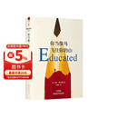 你当像鸟飞往你的山 赠书签 中文版销量超300万册 比尔·盖茨年度特别推荐 登顶《纽约时报》畅销榜80+周