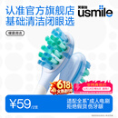 usmile笑容加刷头缓震刷头 新升级 缓震清洁刷头2支装 气垫缓震 软胶不打牙 适配P系列成人电刷 价保618