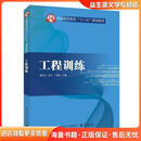 工程训练蔡安江电子工业出版社9787121337437