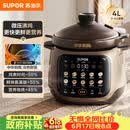 苏泊尔（SUPOR）电炖锅 电炖盅 煲汤锅炖汤锅 煮粥锅 婴儿熬粥专用 电煮锅 4L中华炽陶微压快炖TG40YC878