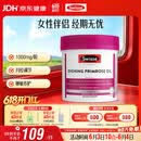 Swisse斯维诗 月见草油胶囊 调节女性姨妈经期 经前养护 内分泌200粒/瓶