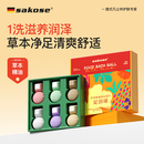 sakose草本精油暴汗足浴球礼盒12粒艾草生姜泡脚药包丸去脚臭送父母礼物