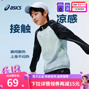 亚瑟士（asics）男女儿童26年夏季UPF50+轻量凉感防晒衣透气冰蝉翼梭织防晒衣外套 5003藏青色 170