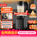 九阳（Joyoung）破壁机家用轻音全自动多功能降噪预约豆浆机榨汁辅食机1.75L五谷杂粮3-5人金榜 Y915s【价保618】