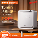 波咯咯（bololo）紫外线 奶瓶消毒柜 婴儿奶瓶消毒烘干二合一 【全能Z50】 25L 15min极速消烘+不锈钢强反射