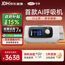 可孚新品智能呼吸机打呼噜家用C11 B25S睡眠呼吸暂停双水平呼吸治疗仪