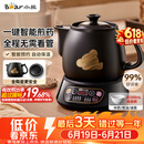 小熊（Bear）【价保618】中药煎药壶 中药锅 熬药电砂锅全自动中药罐 中药煲3升大容量分体式陶瓷 JYH-A30A1