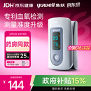 鱼跃（yuwell）血氧仪指夹式医用高精准血氧饱和度检测器指脉氧仪家用药房YX301