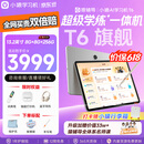 小猿猿辅导AI学习机T6【30天无忧用 重磅新品】超级学练一体机 猿辅导体系课 学生平板电脑 8+256G