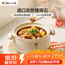 小熊（Bear）砂锅 白墩墩煲汤锅耐高温不开裂 3.2L通用沙锅 宽口炖锅陶瓷锅