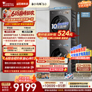 小天鹅（LittleSwan）【价保618】小乌梅5.0跨代机皇洗烘套装 10KG滚筒洗衣机全自动+双转子变频热泵烘干机TG10EK60+K60