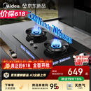 美的（Midea）【天然气价保618】燃气灶 家用5.2kW猛火灶台嵌两用 70%热效率 JZT-A3