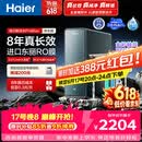 海尔（Haier）家用净水器鲜活水promax1200G8年真长效厨房专用台下反渗透抑菌滤芯净水机过滤母婴直饮自来水R889